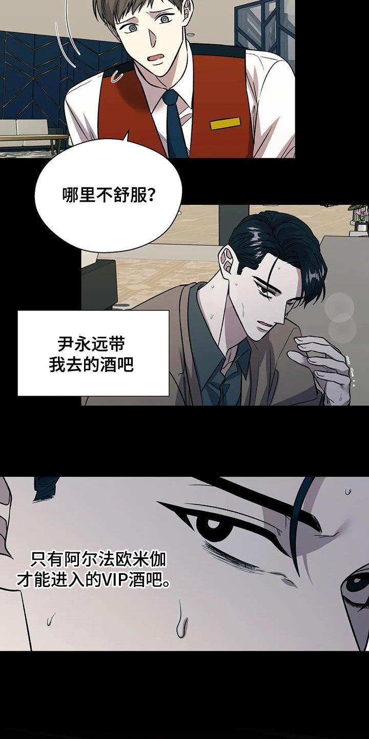 第27章：无法理解