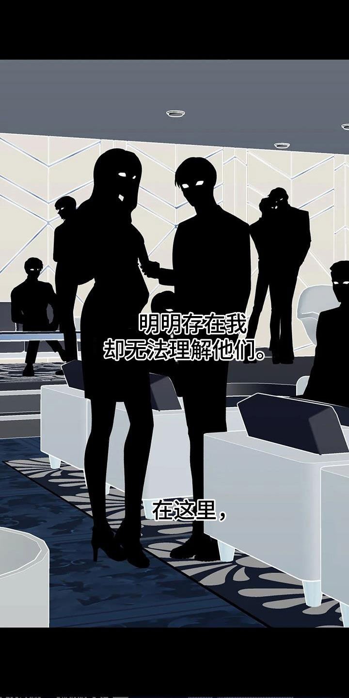 第27章：无法理解
