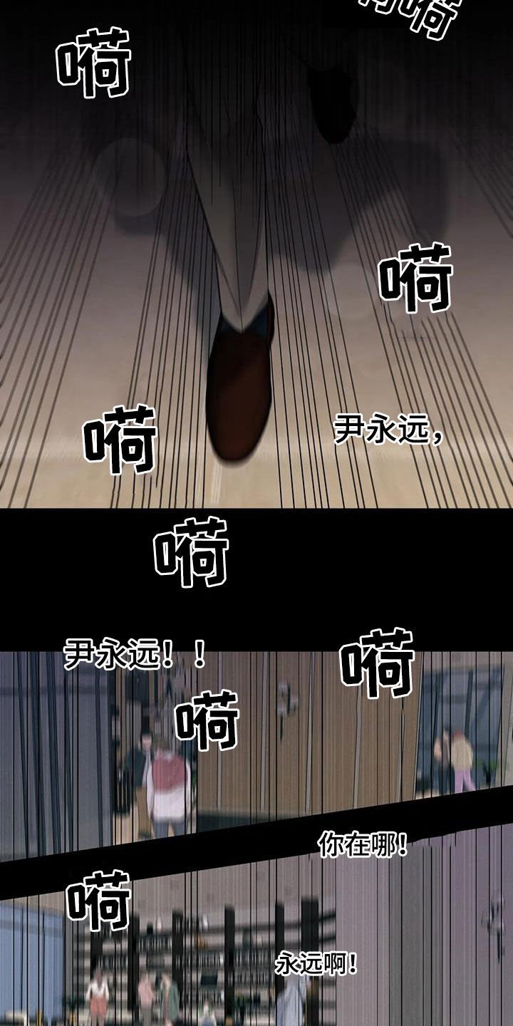 第27章：无法理解