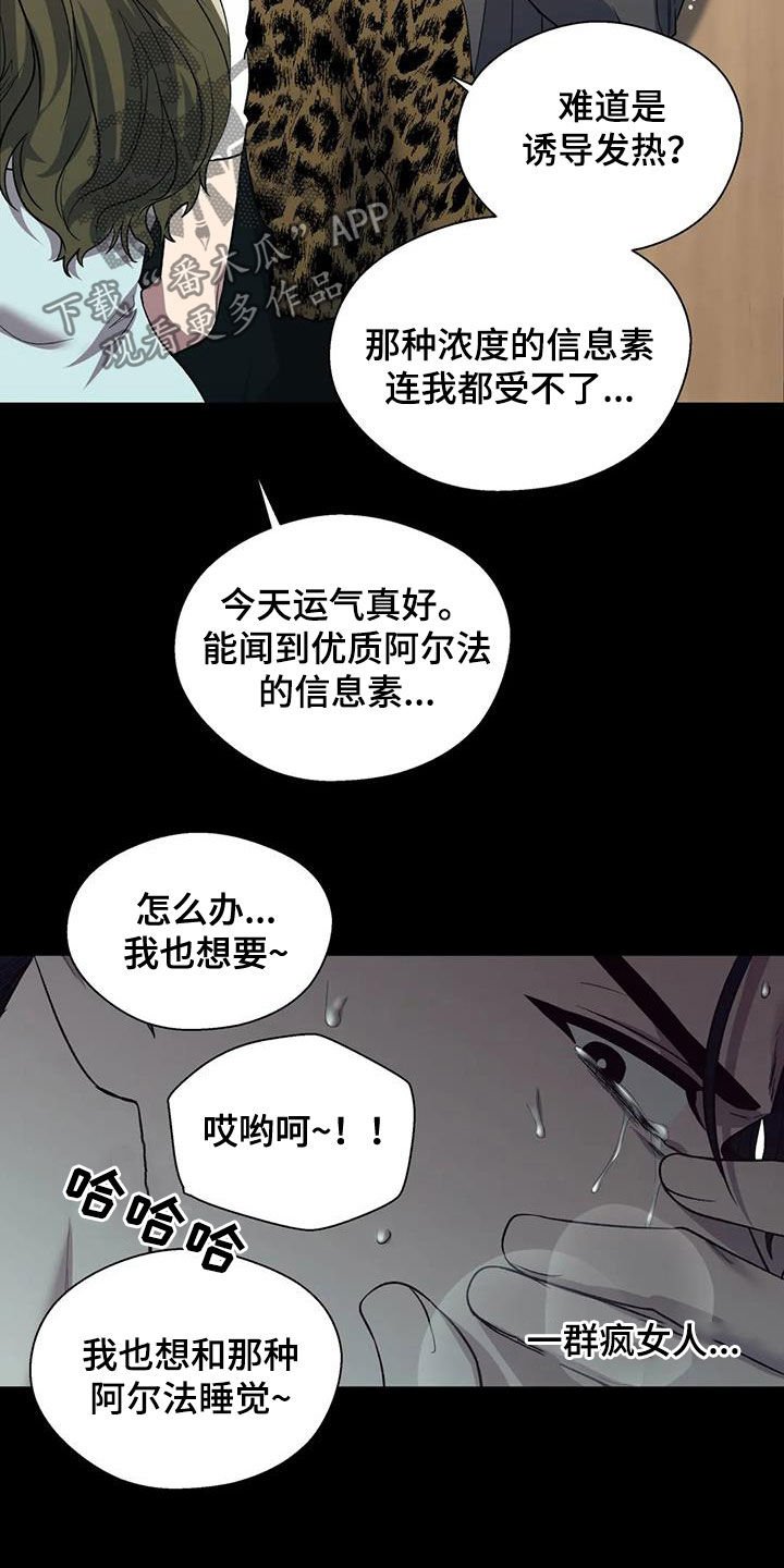 第27章：无法理解