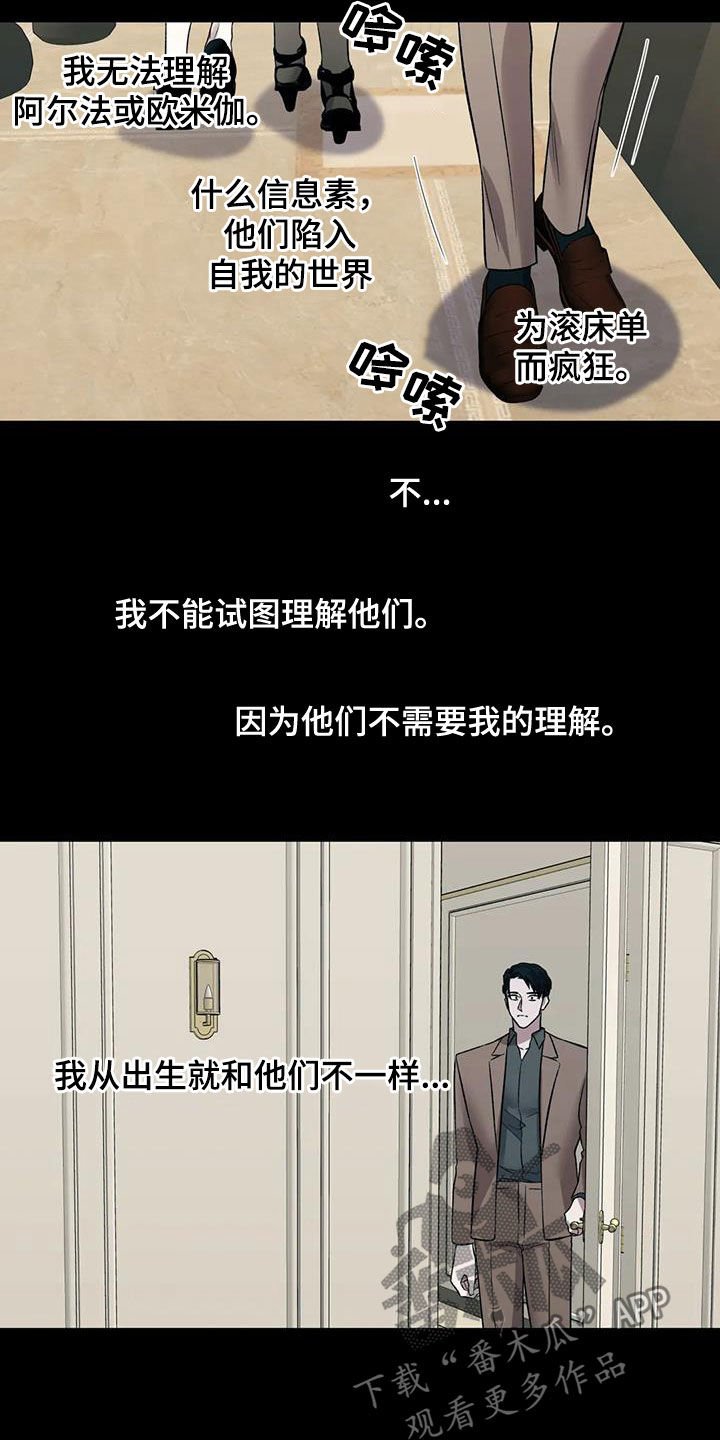 第27章：无法理解
