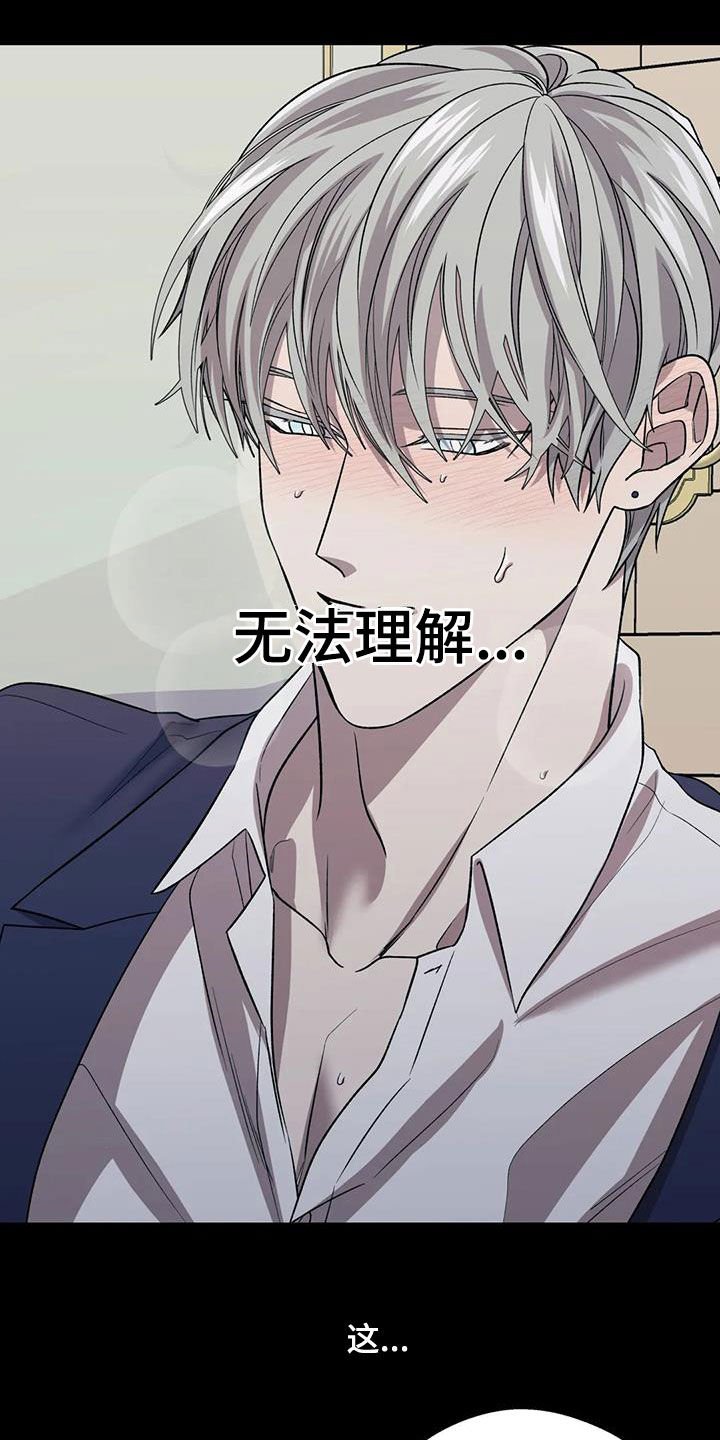 第27章：无法理解