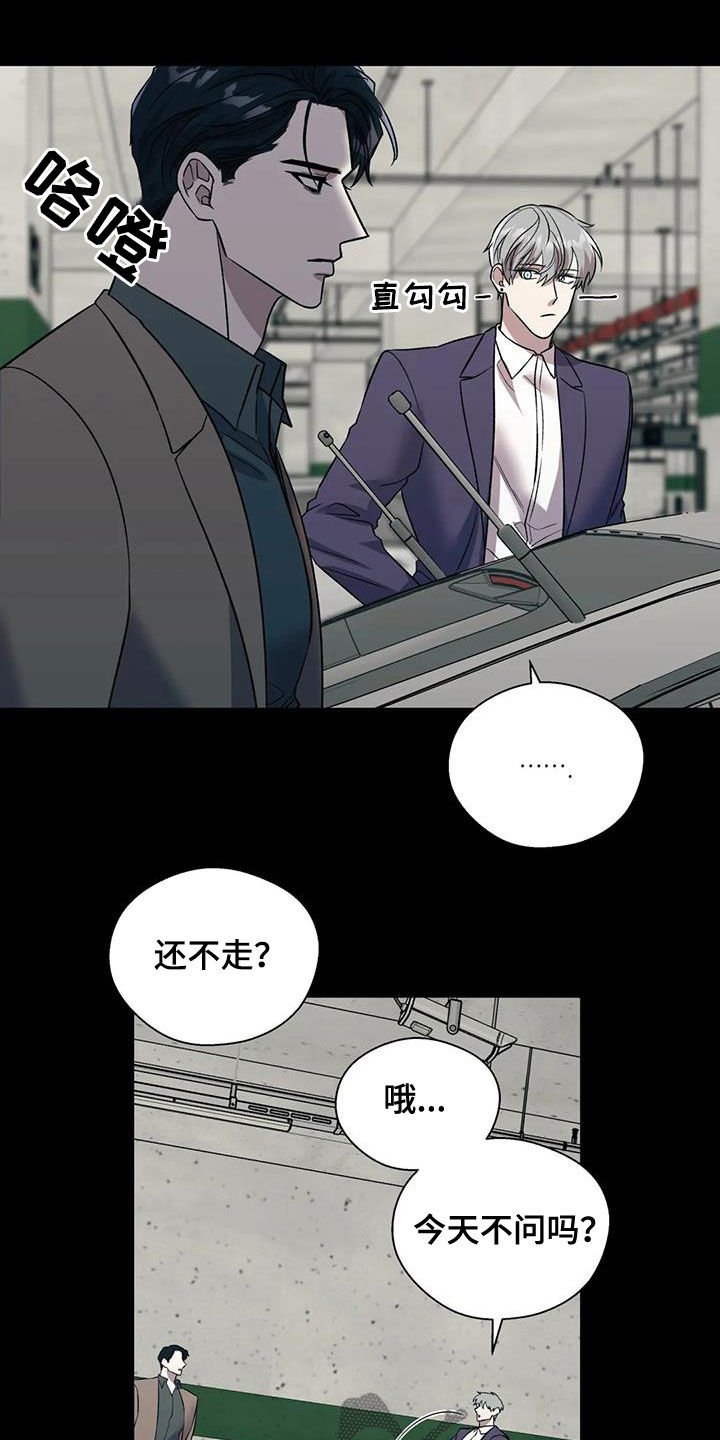 第27章：无法理解