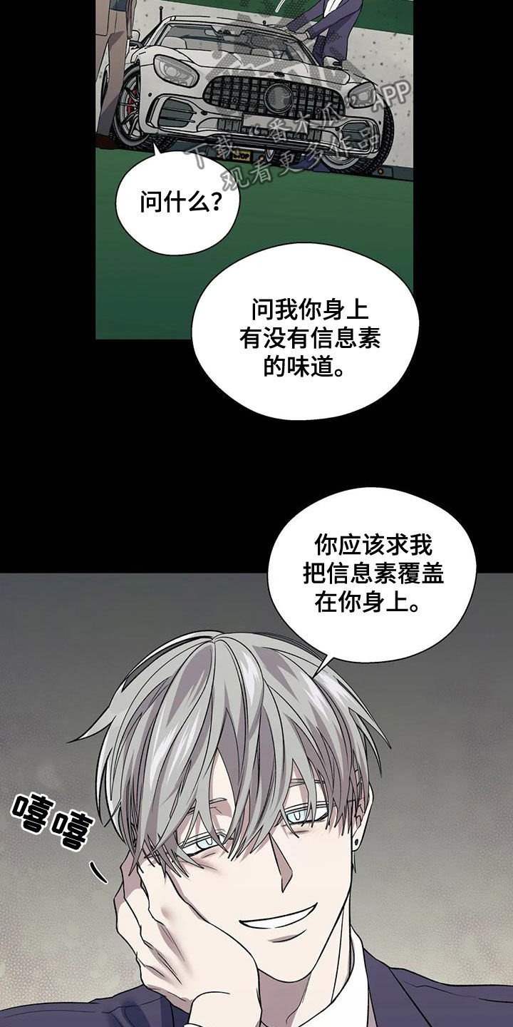 第27章：无法理解