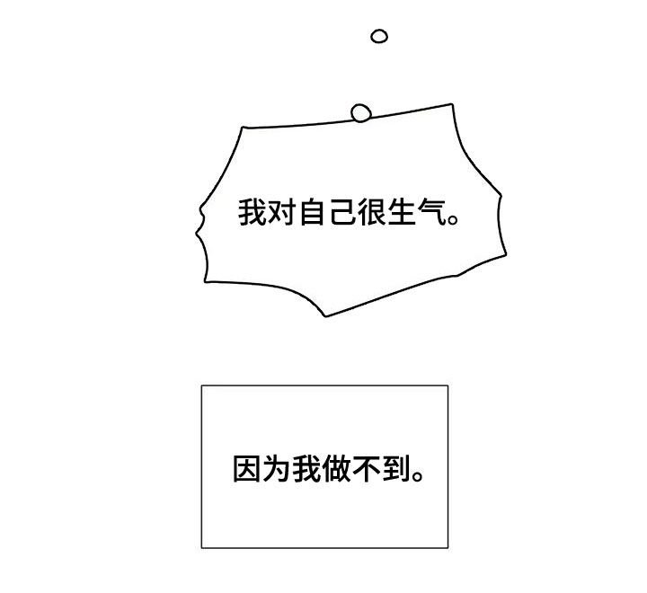 第28章：做不到