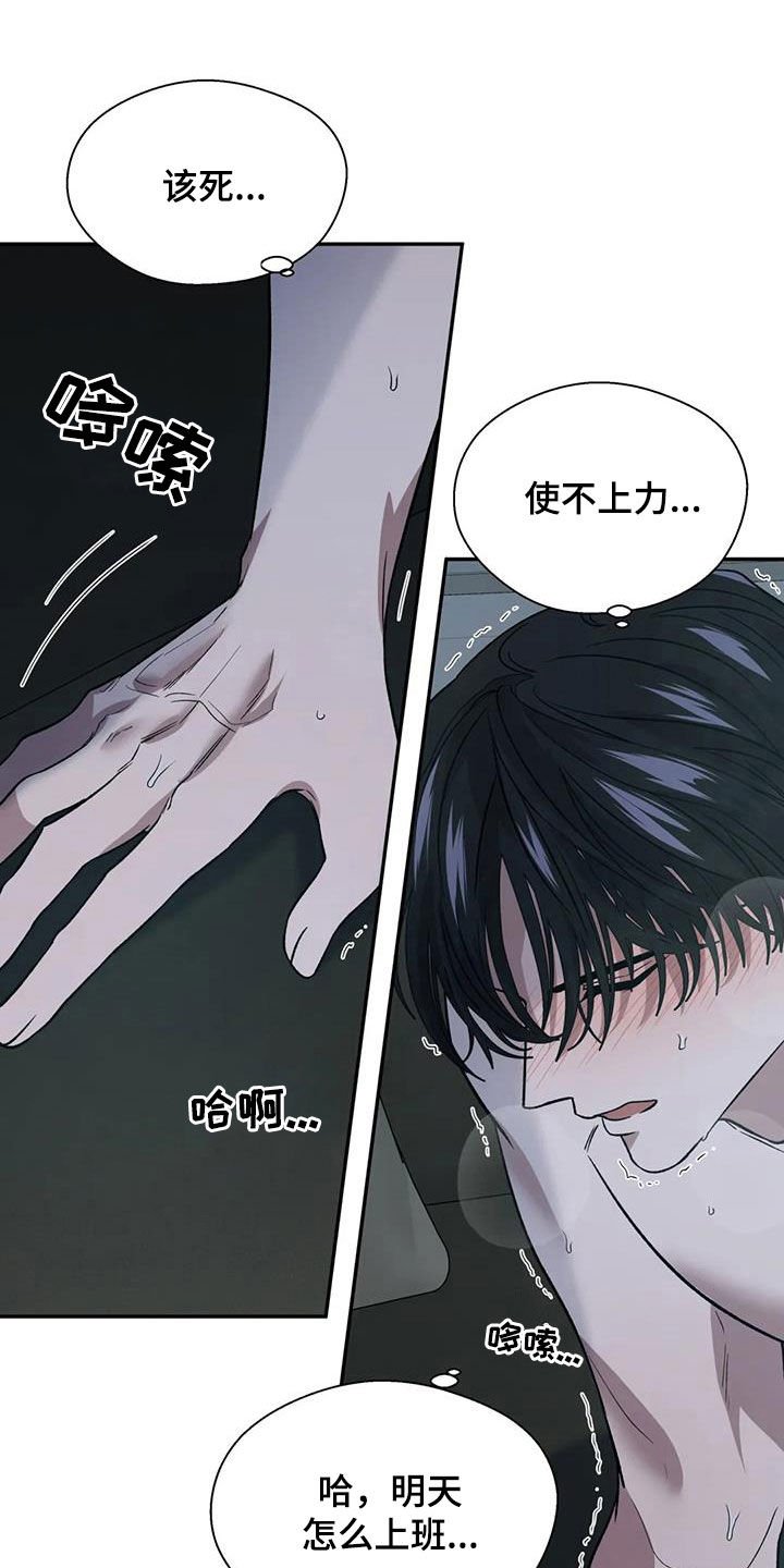第29章：正在崩溃