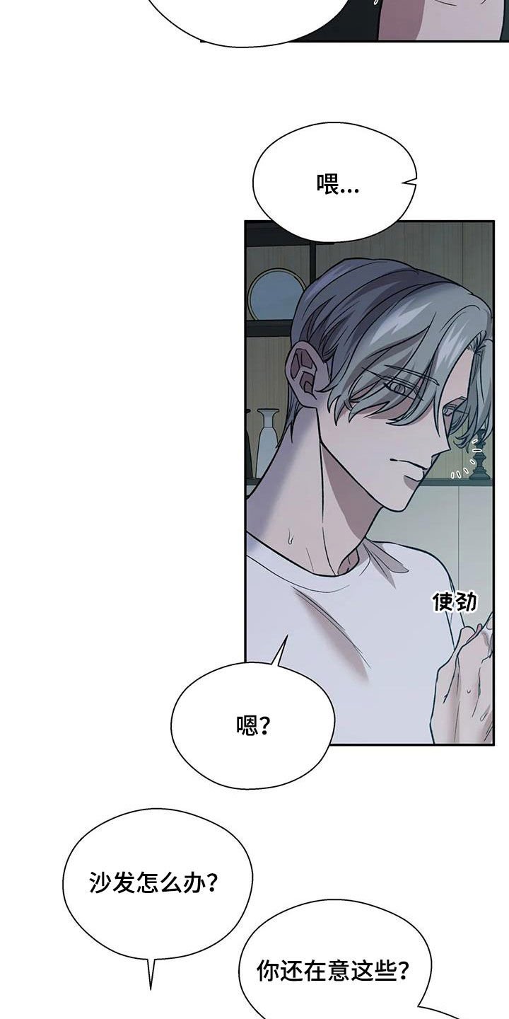 第29章：正在崩溃
