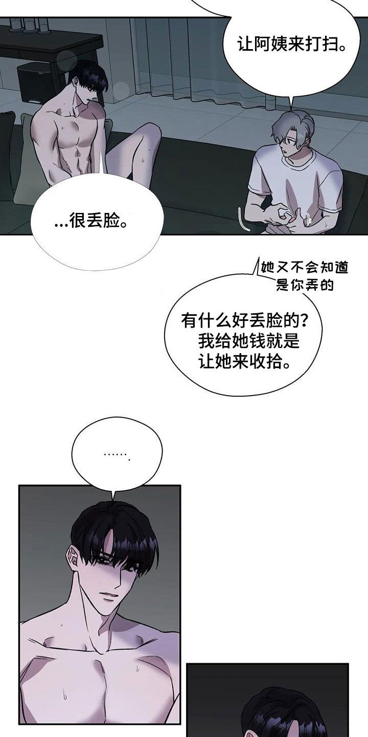 第29章：正在崩溃
