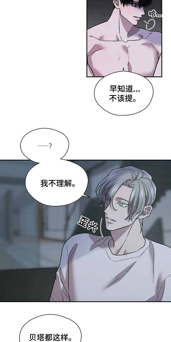 第29章：正在崩溃