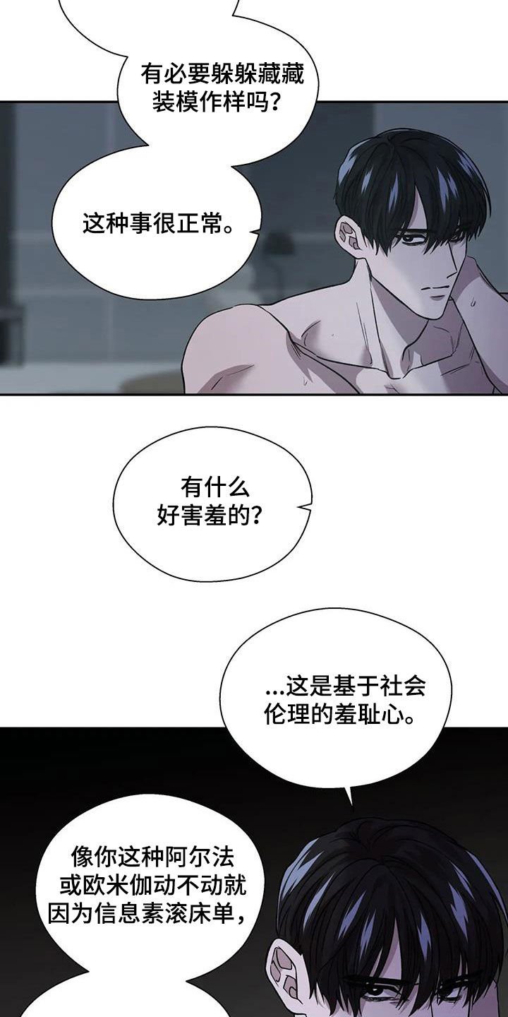 第29章：正在崩溃
