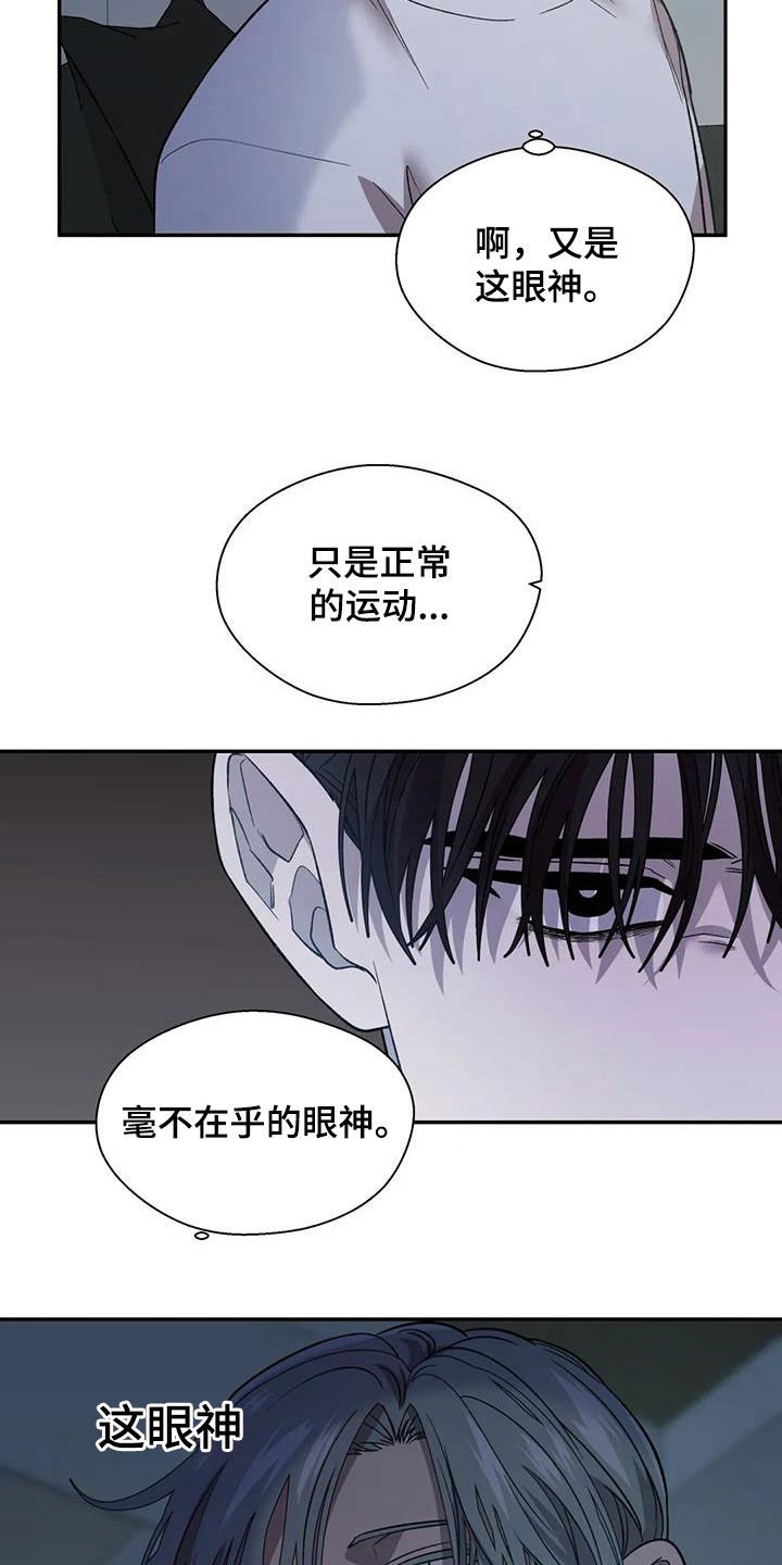 第29章：正在崩溃