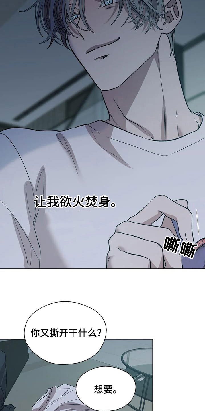 第29章：正在崩溃