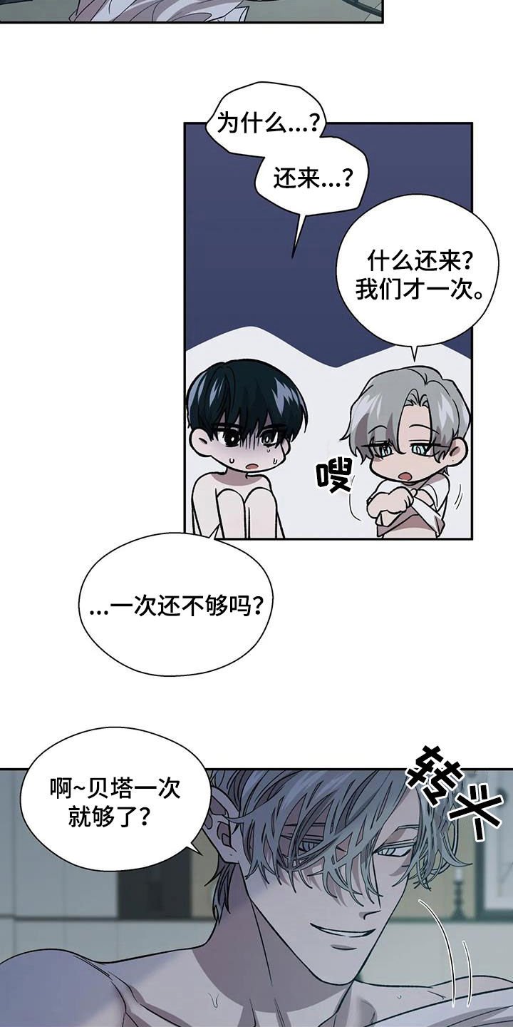 第29章：正在崩溃