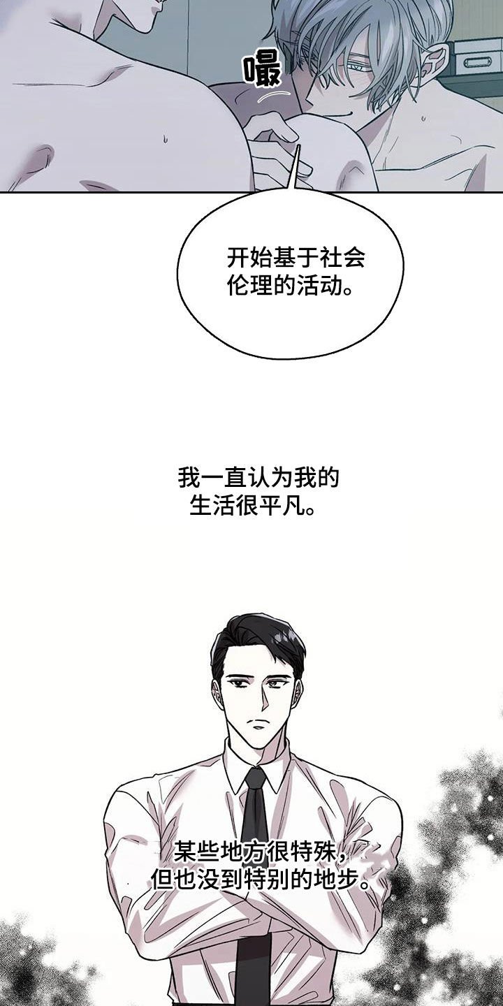 第29章：正在崩溃
