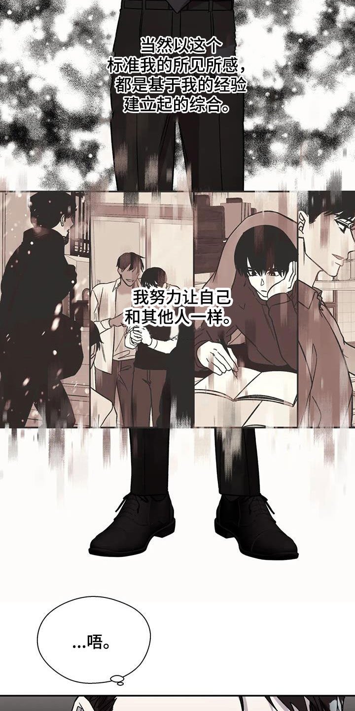 第29章：正在崩溃