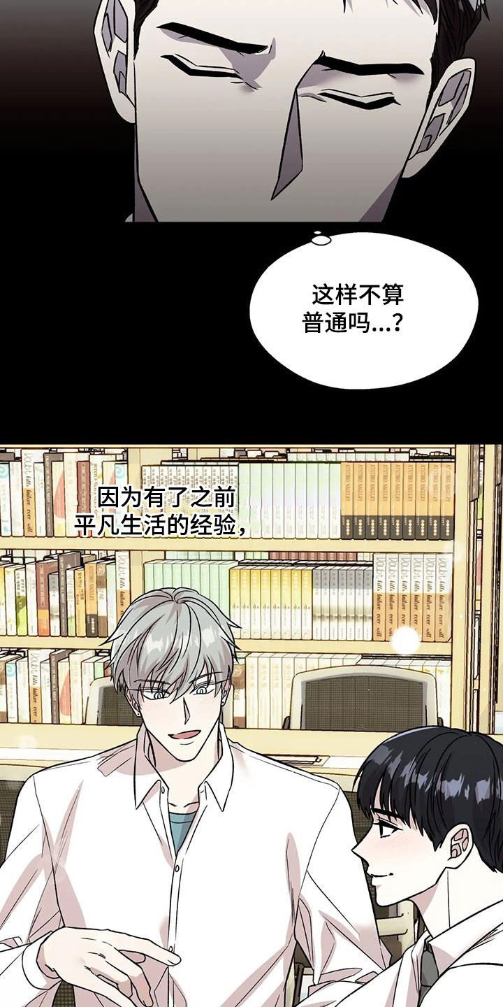 第29章：正在崩溃