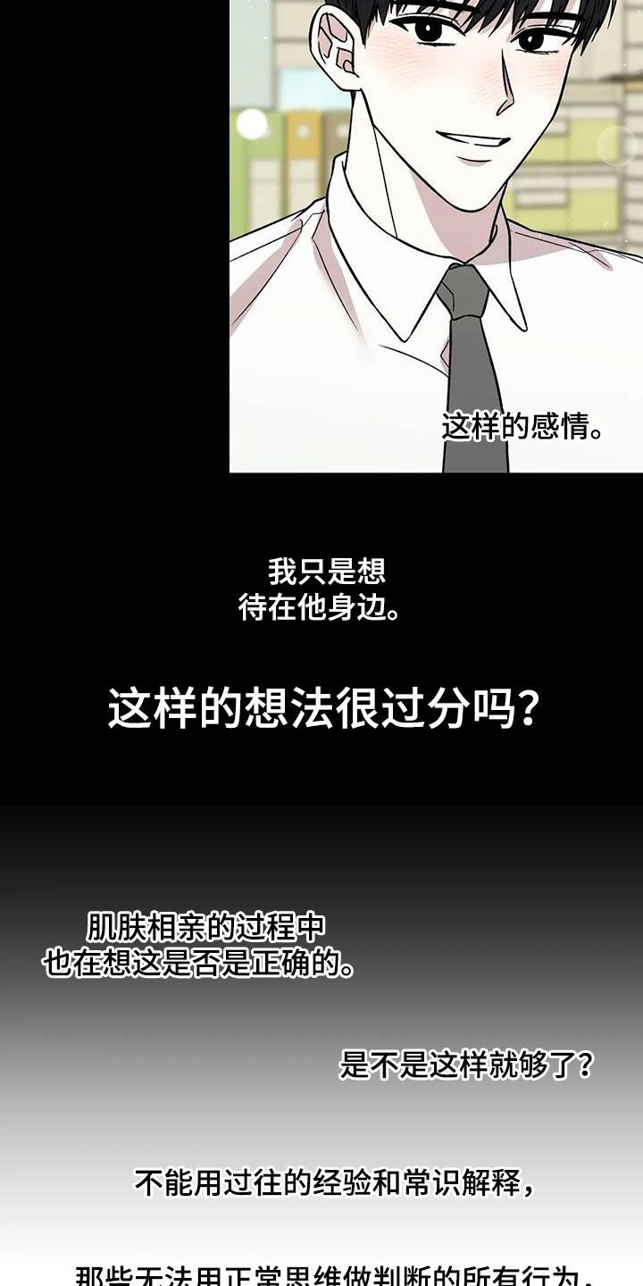 第29章：正在崩溃