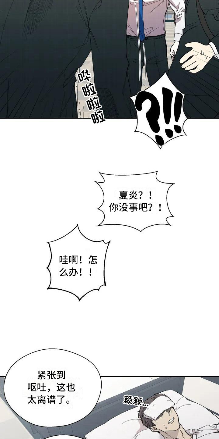 第3章：呕吐