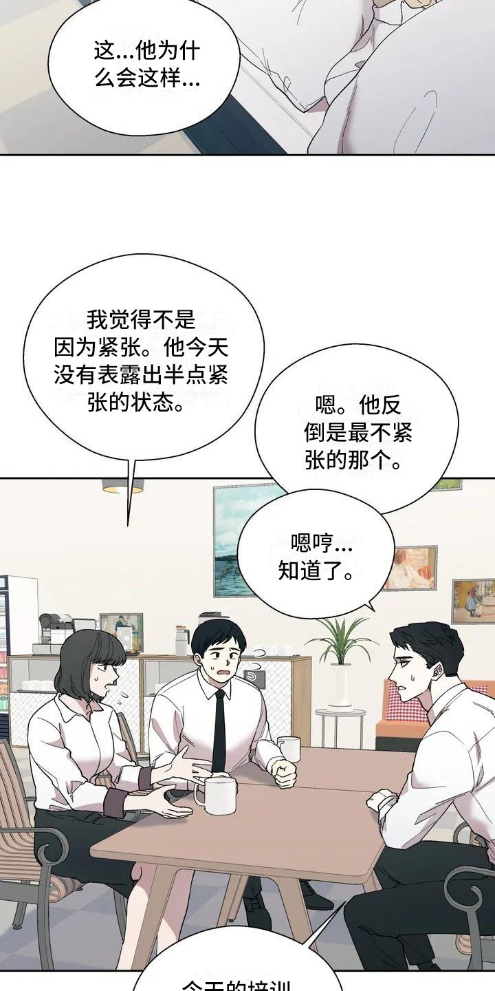 第3章：呕吐