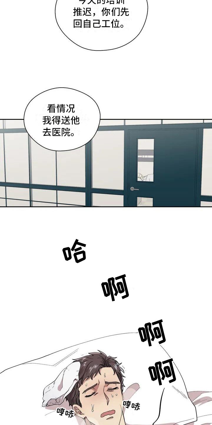 第3章：呕吐