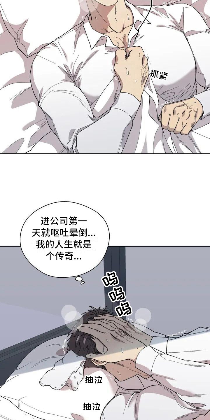 第3章：呕吐