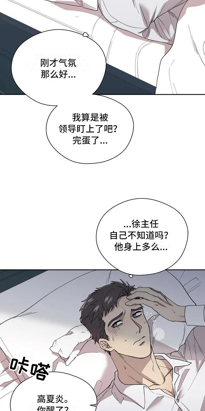 第3章：呕吐