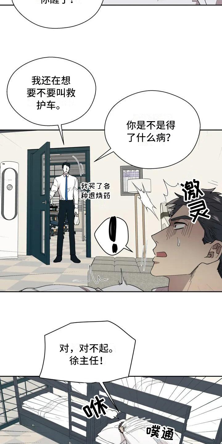 第3章：呕吐