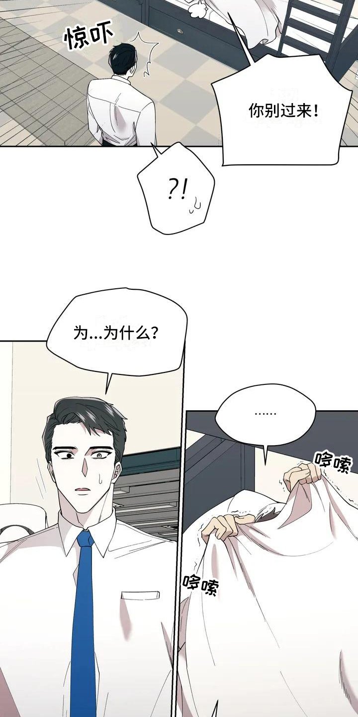 第3章：呕吐