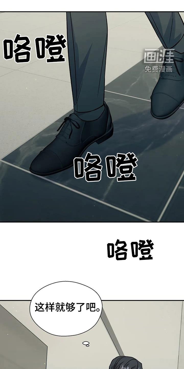 第30章：传闻