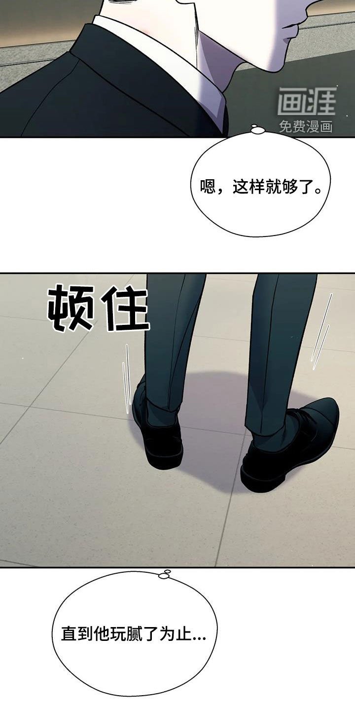 第30章：传闻