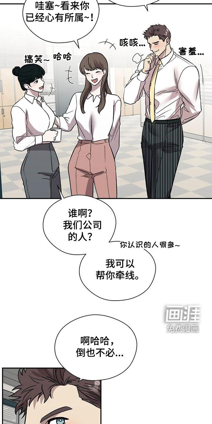 第30章：传闻
