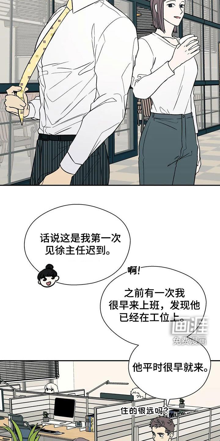 第30章：传闻