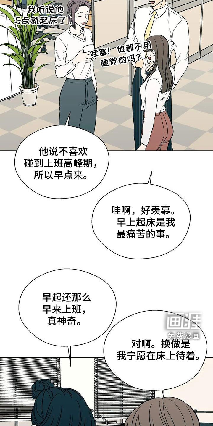 第30章：传闻