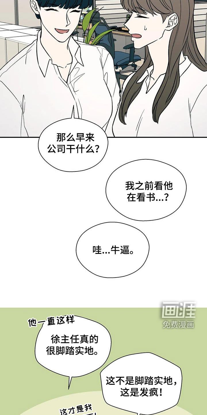 第30章：传闻