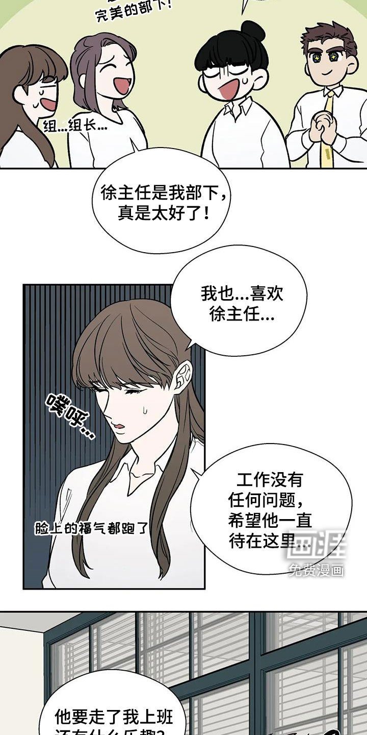 第30章：传闻