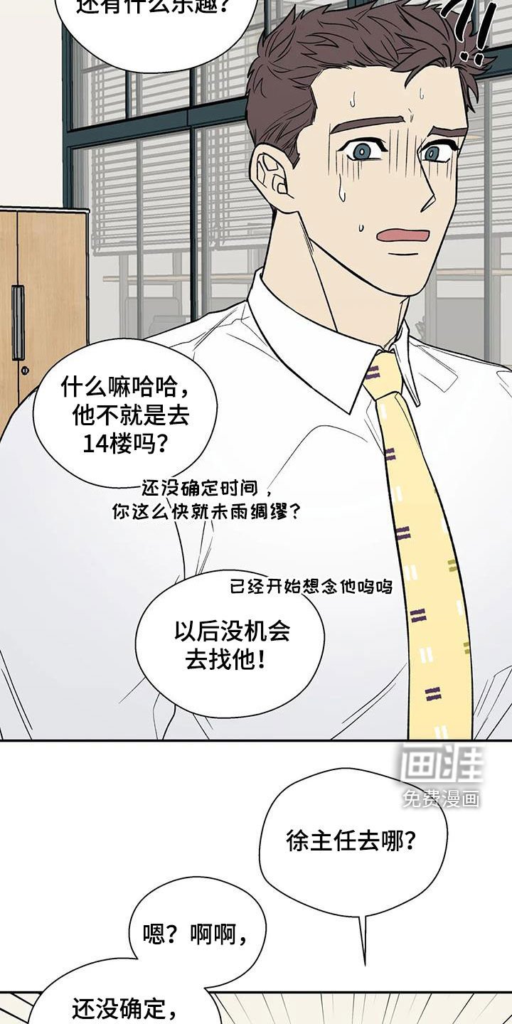 第30章：传闻