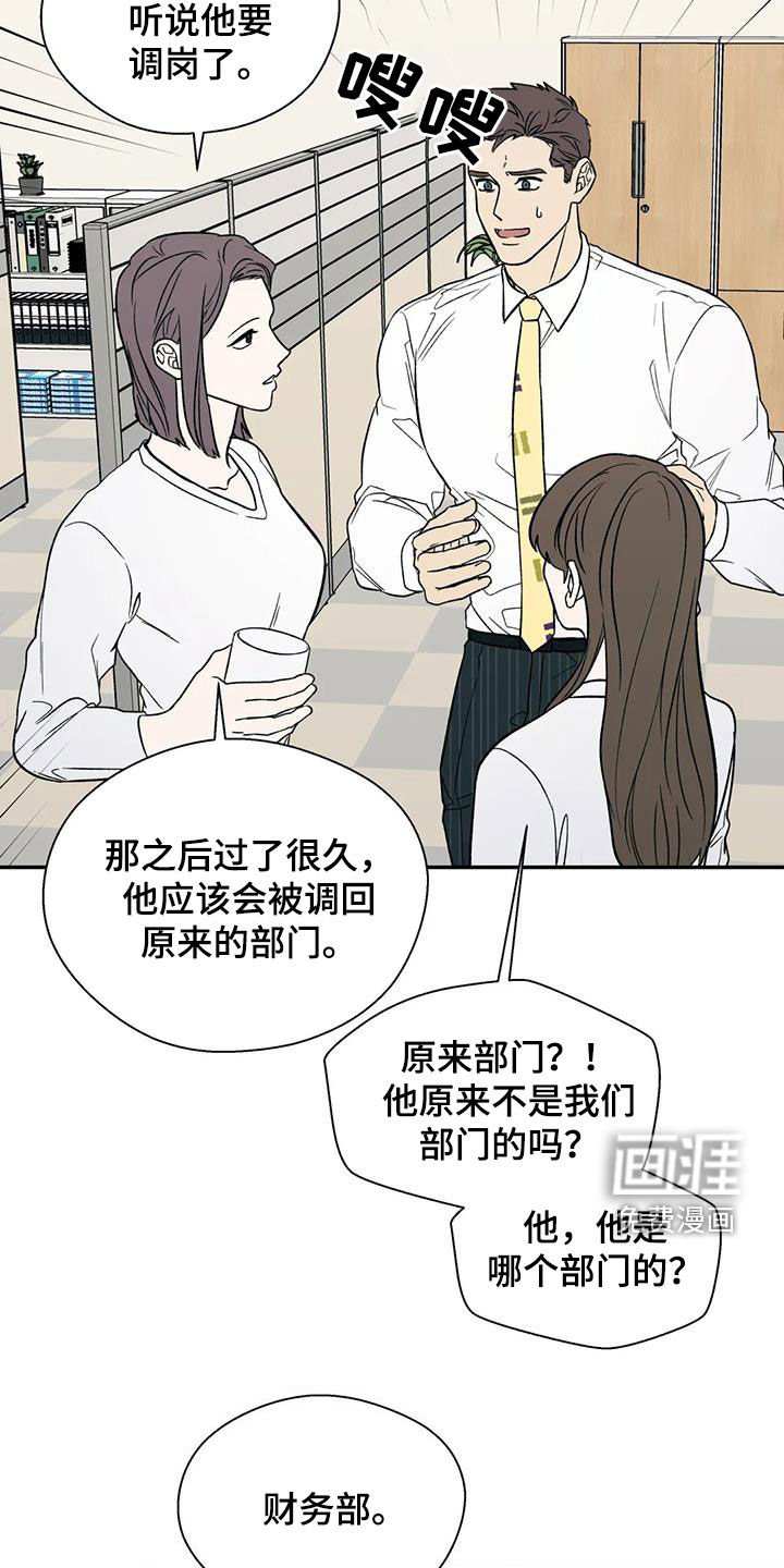 第30章：传闻
