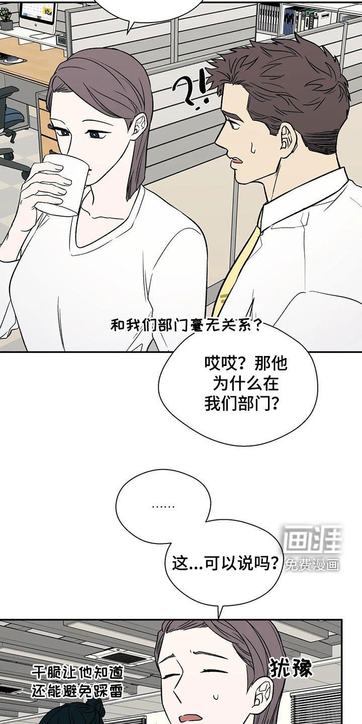 第30章：传闻