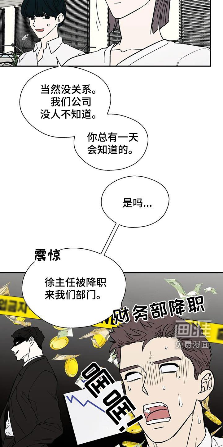 第30章：传闻