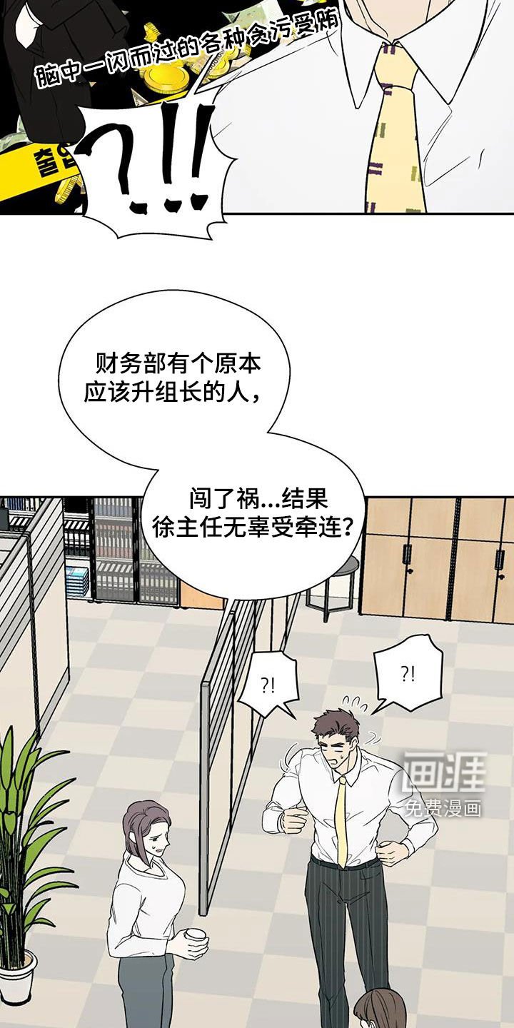 第30章：传闻