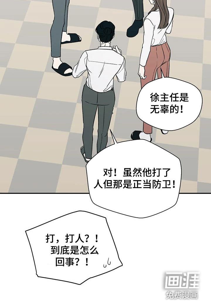 第30章：传闻