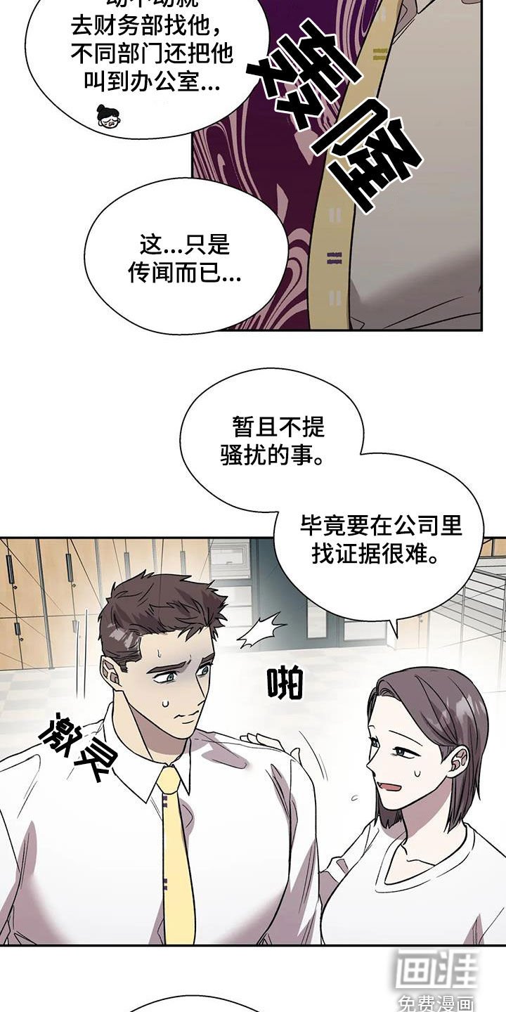 第31章：罪恶的源头
