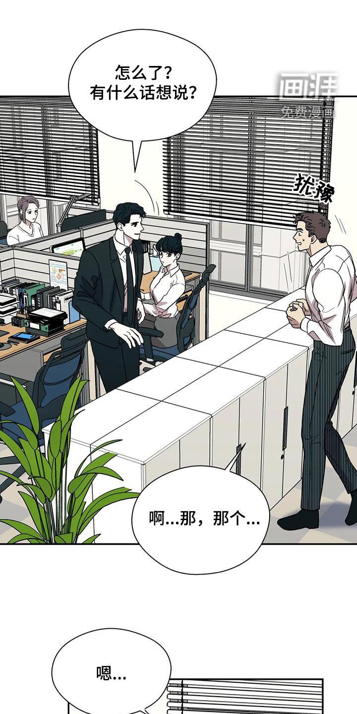 第32章：难以启齿