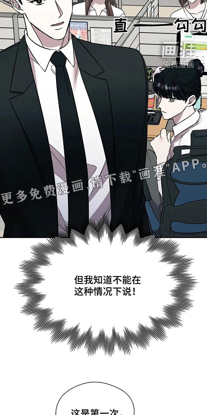 第32章：难以启齿