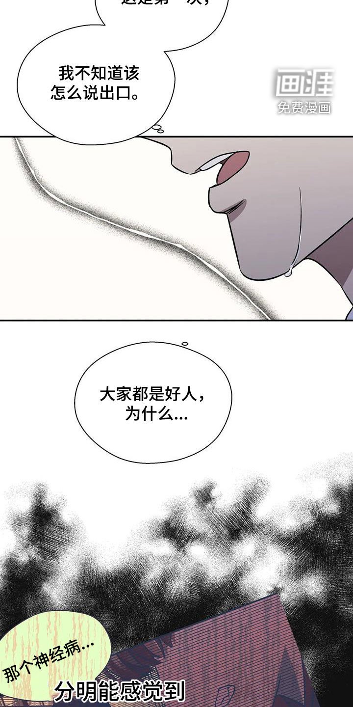 第32章：难以启齿