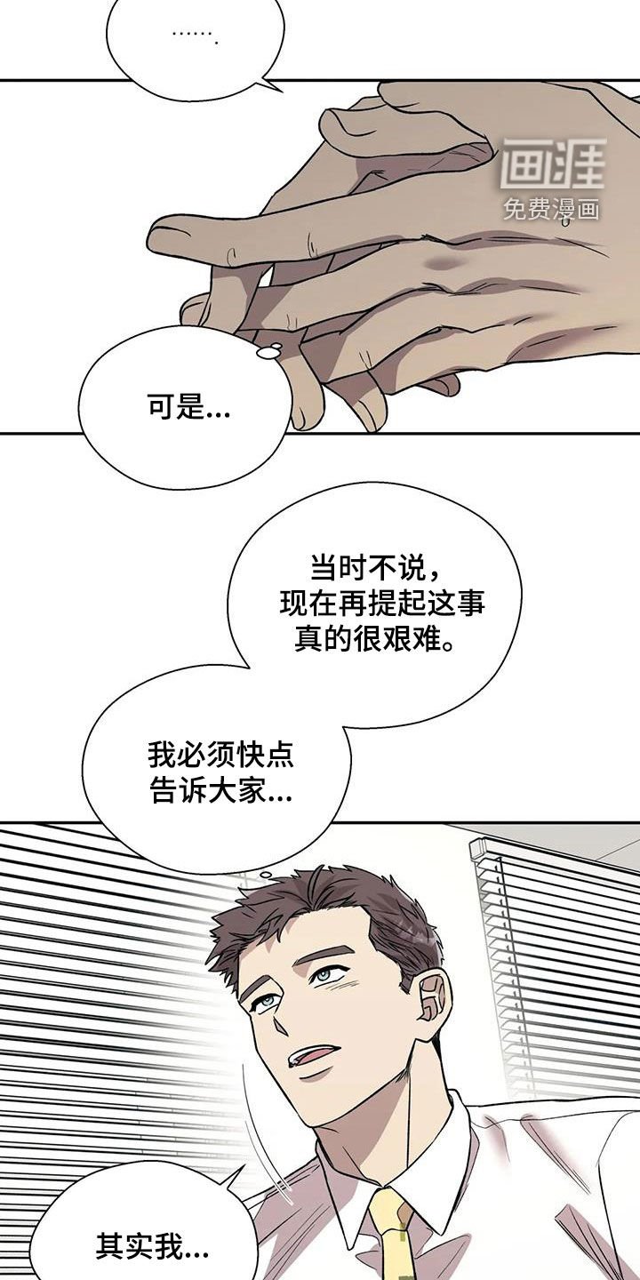 第32章：难以启齿