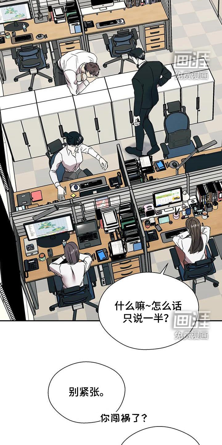 第32章：难以启齿