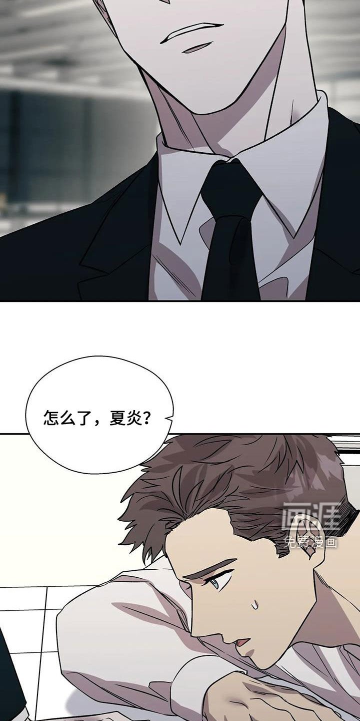 第32章：难以启齿