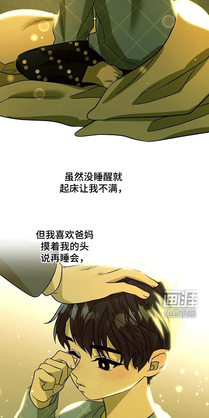 第32章：难以启齿