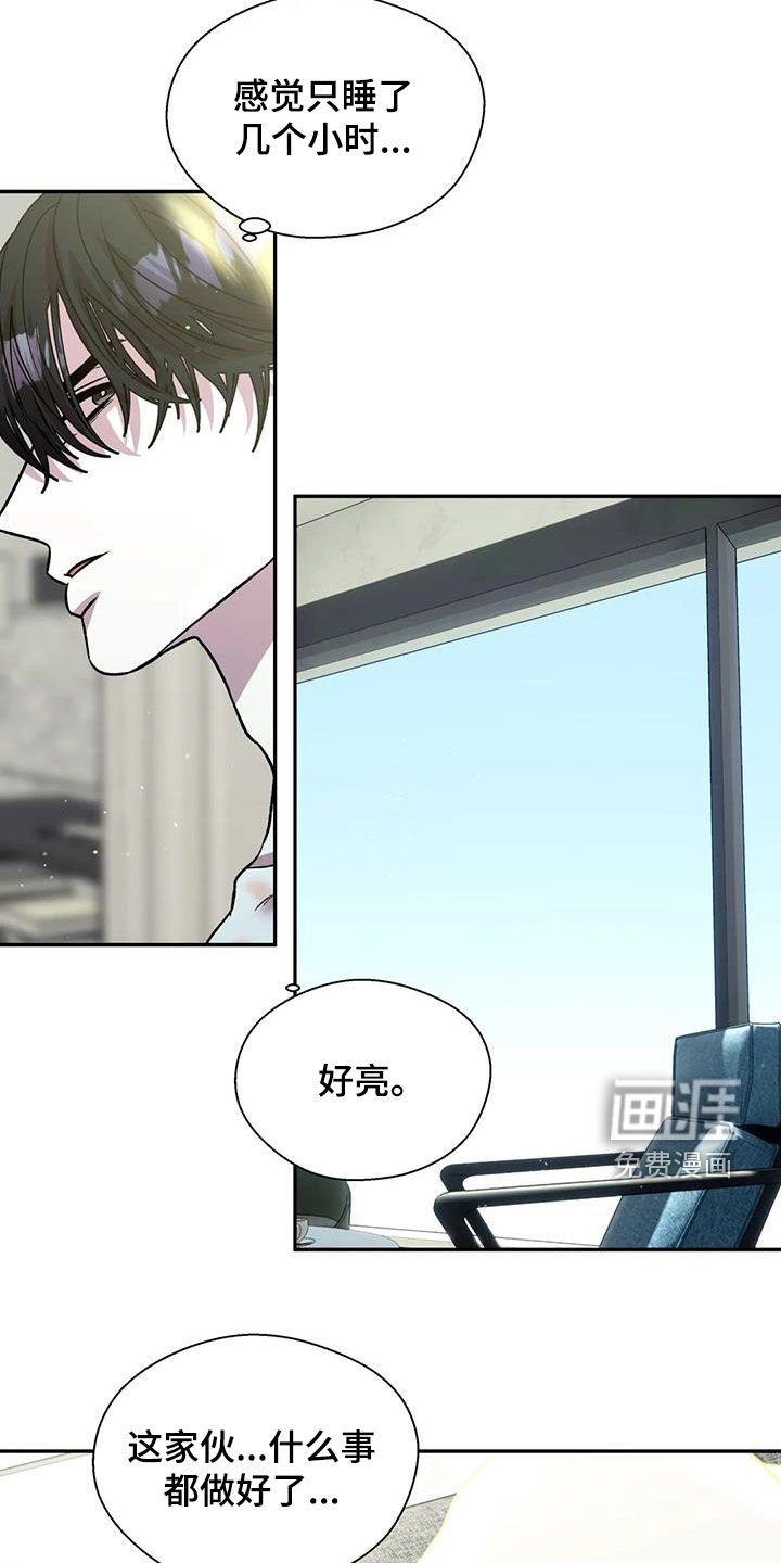 第32章：难以启齿